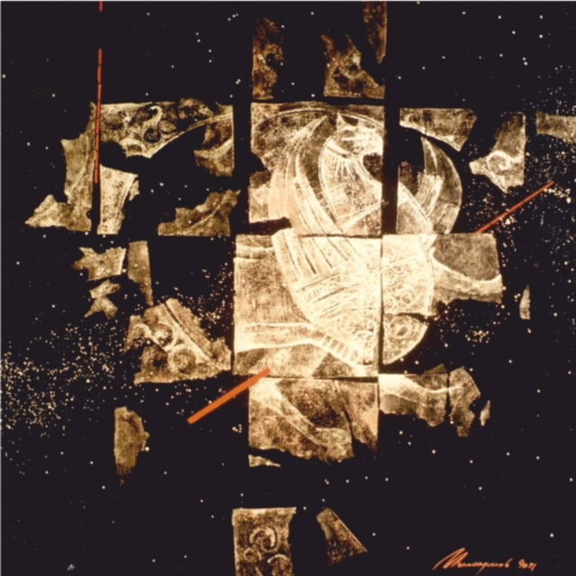 Звезда по имени Русь